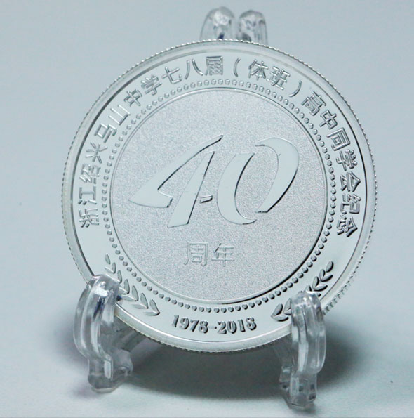 浙江紹興馬山中學八七屆同學會紀念銀章定制_定制銀章 定制同學聚會銀章 同學 浙江紹興馬山中學八七屆同學會紀念銀章定制_定制銀章 定制同學聚會銀章 同學